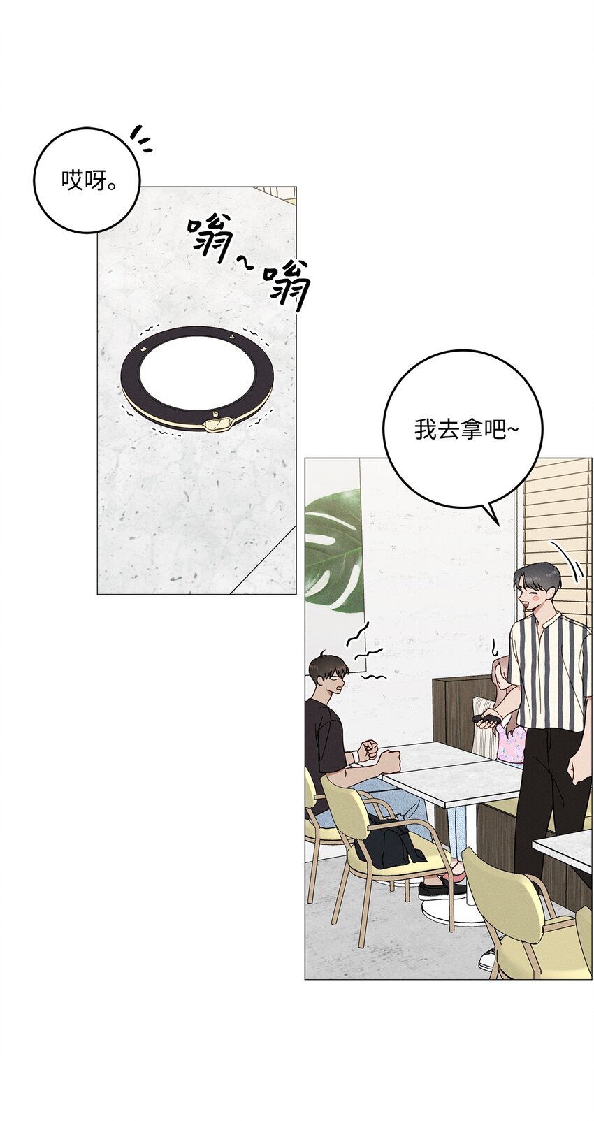 53 外传3(1/2)-第53话