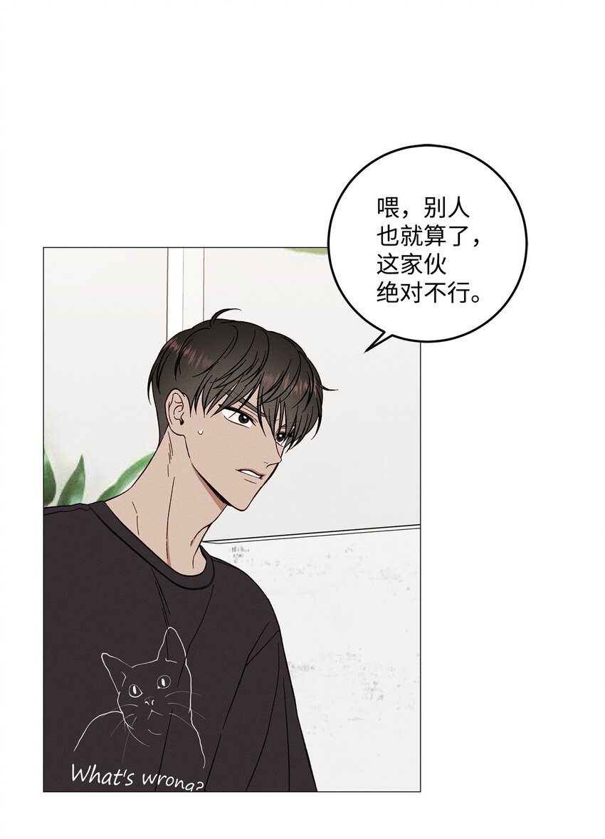 53 外传3(1/2)-第53话