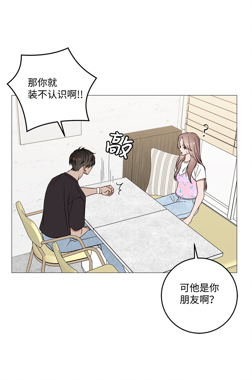 53 外传3(1/2)-第53话