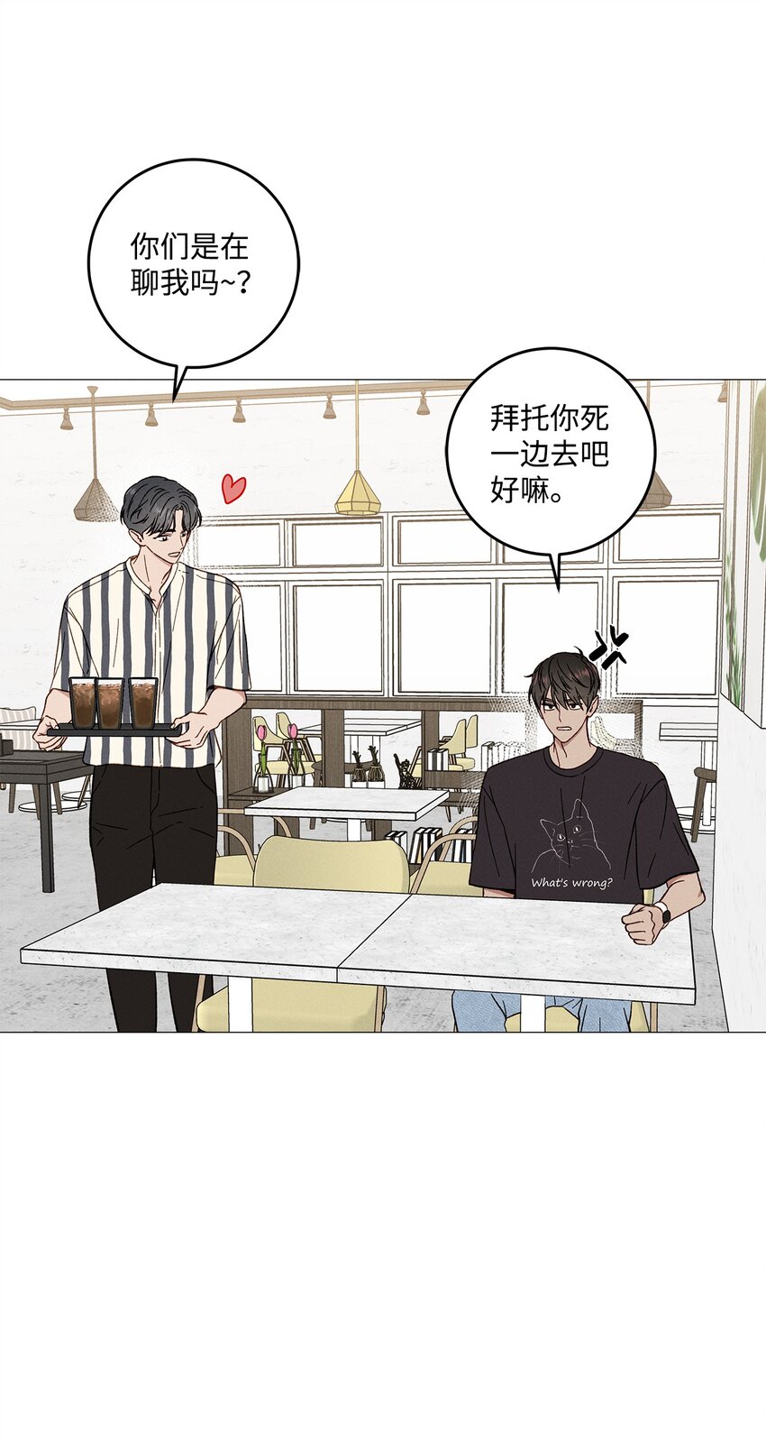 53 外传3(1/2)-第53话