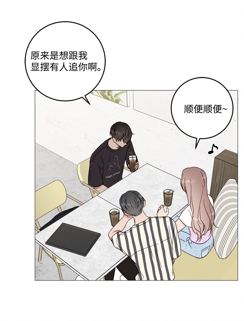 53 外传3(1/2)-第53话