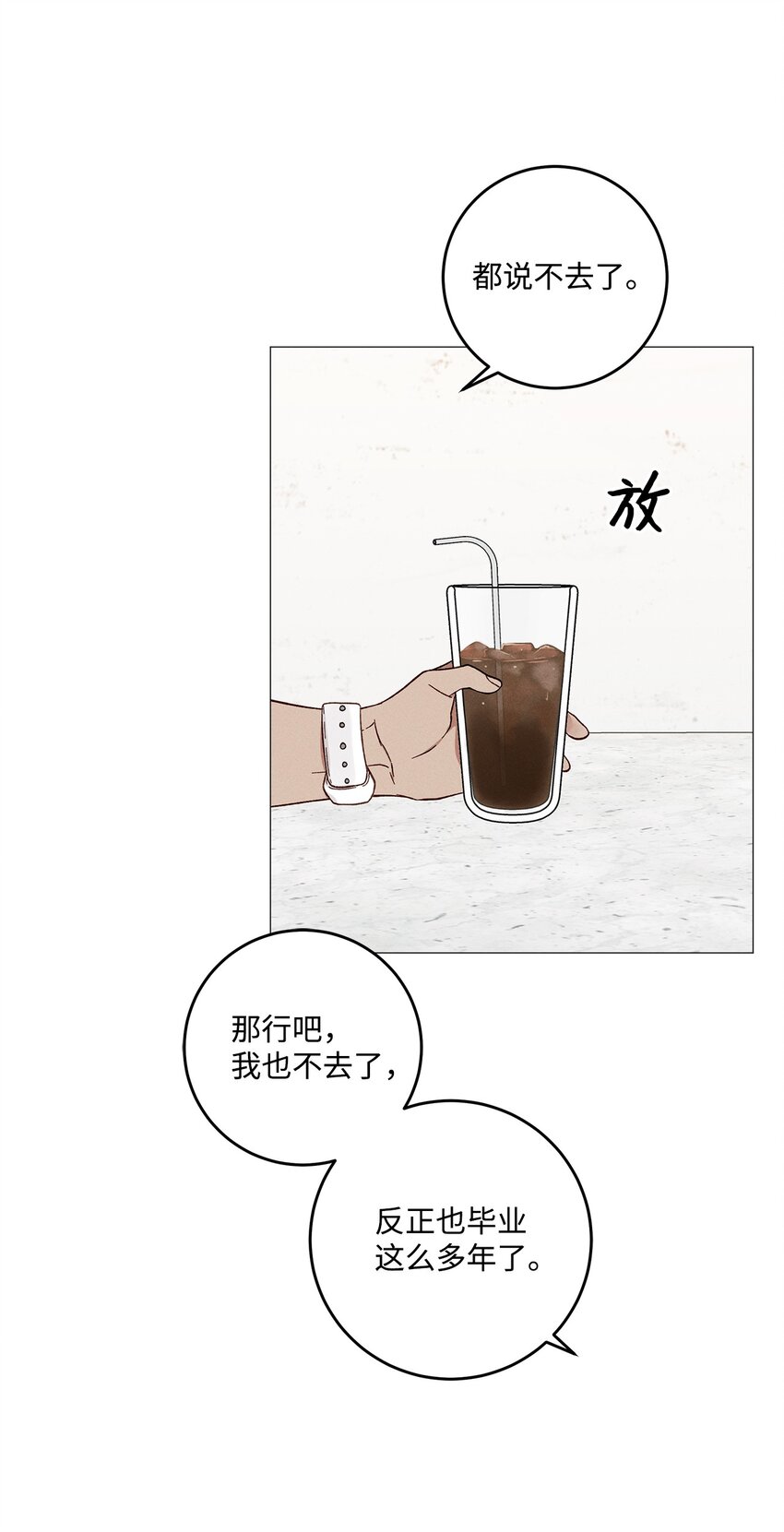 53 外传3(1/2)-第53话