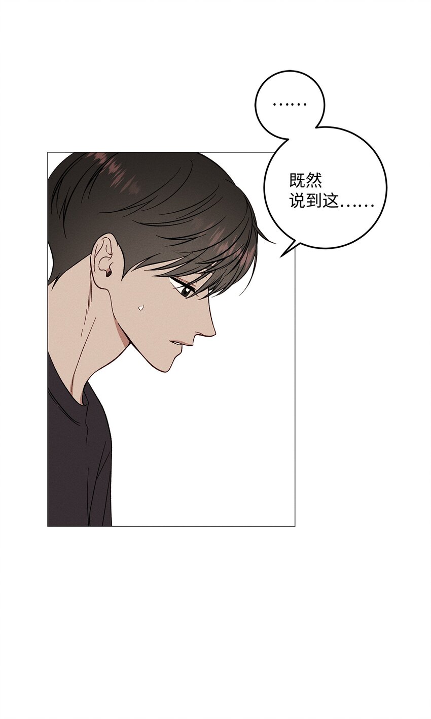 53 外传3(1/2)-第53话