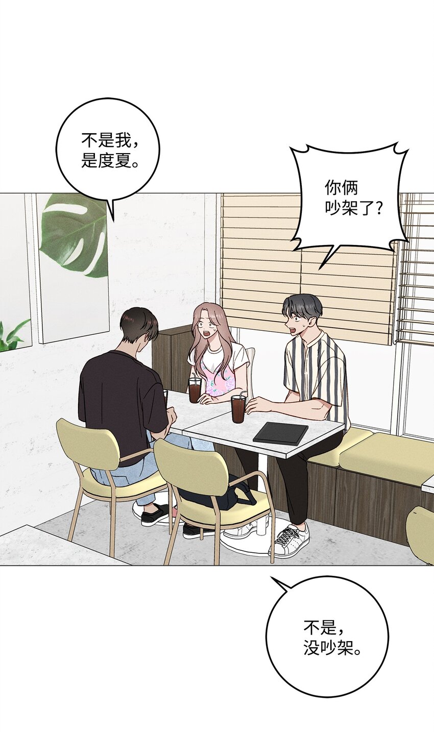 53 外传3(1/2)-第53话