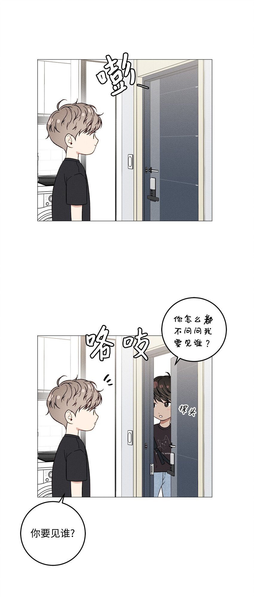 53 外传3(1/2)-第53话