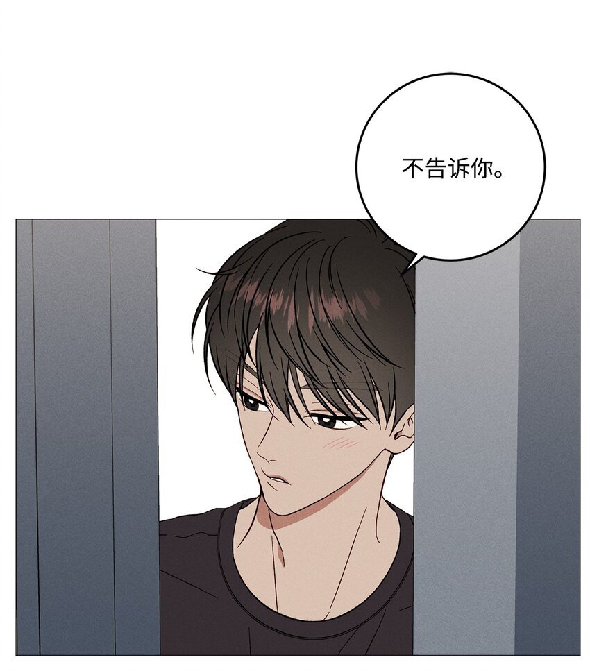 53 外传3(1/2)-第53话
