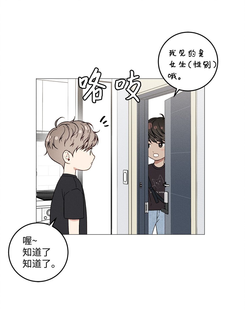 53 外传3(1/2)-第53话