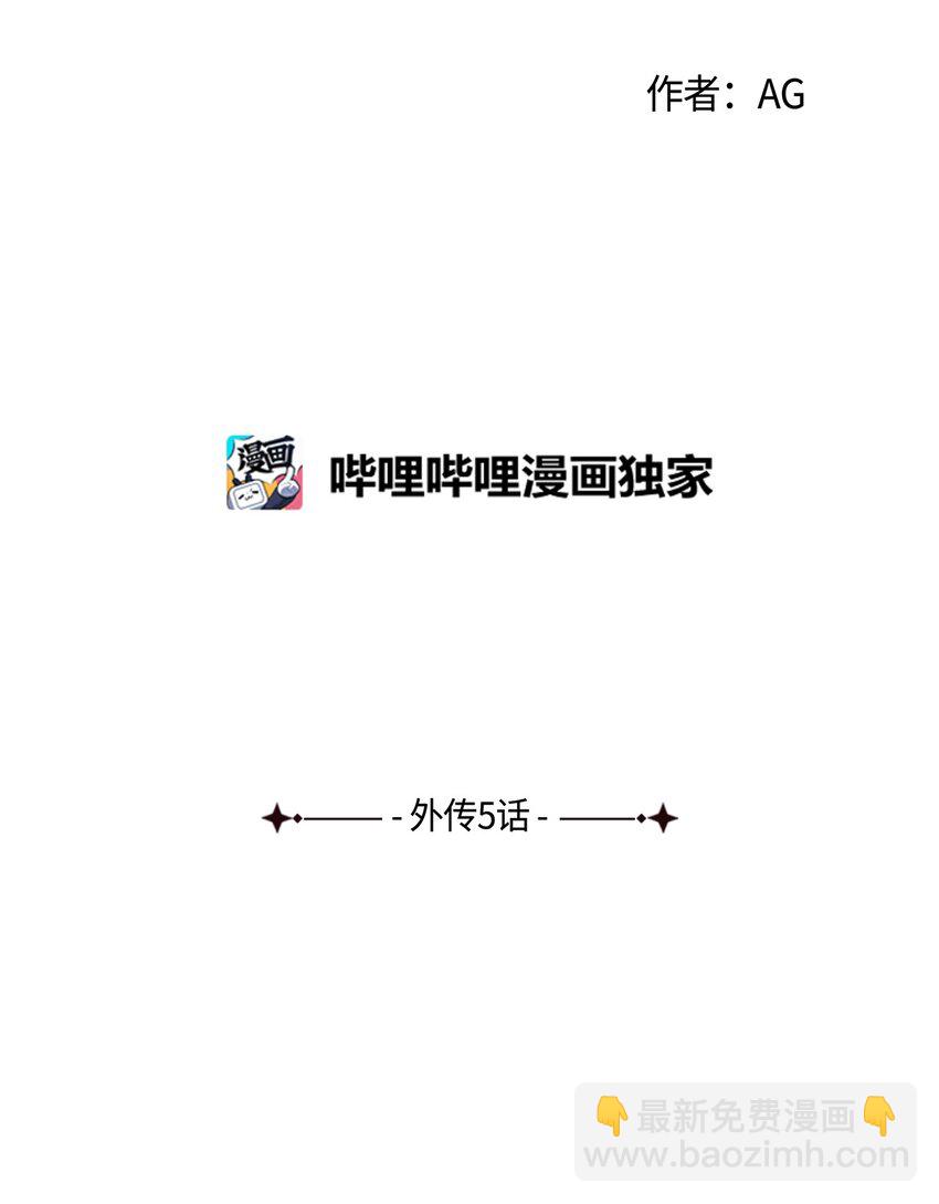 55 外传5(1/2)-第55话