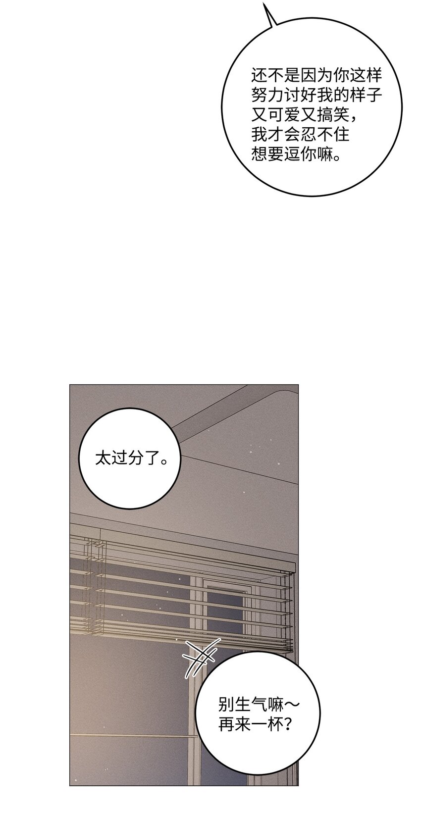 55 外传5(1/2)-第55话