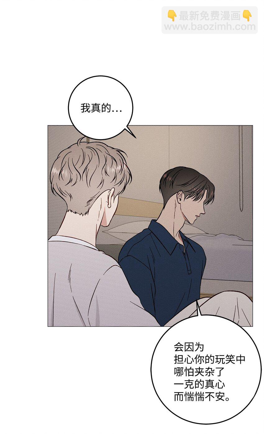 55 外传5(1/2)-第55话