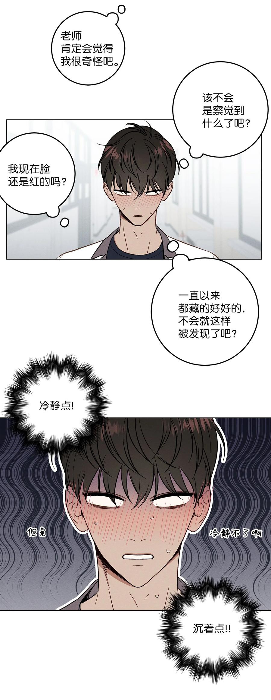 07 被发现(1/2)-第7话