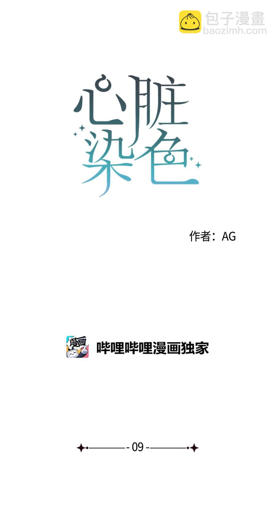 09 校外借书(1/2)-第9话