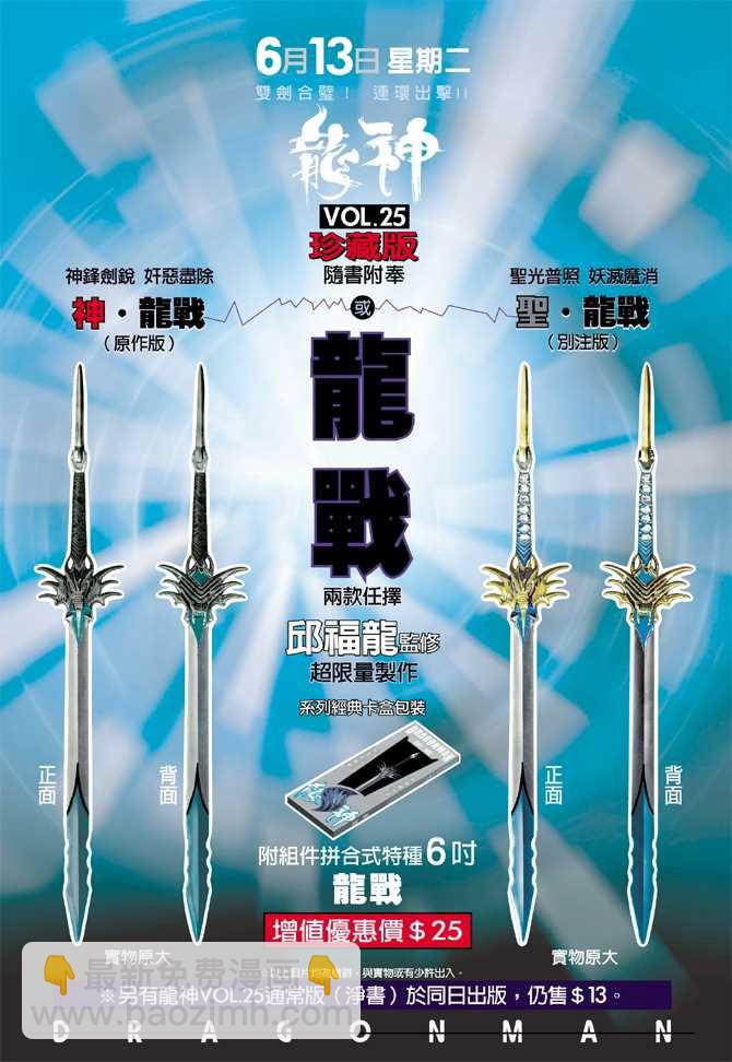 🍚新着龙虎门 第1回 第41页