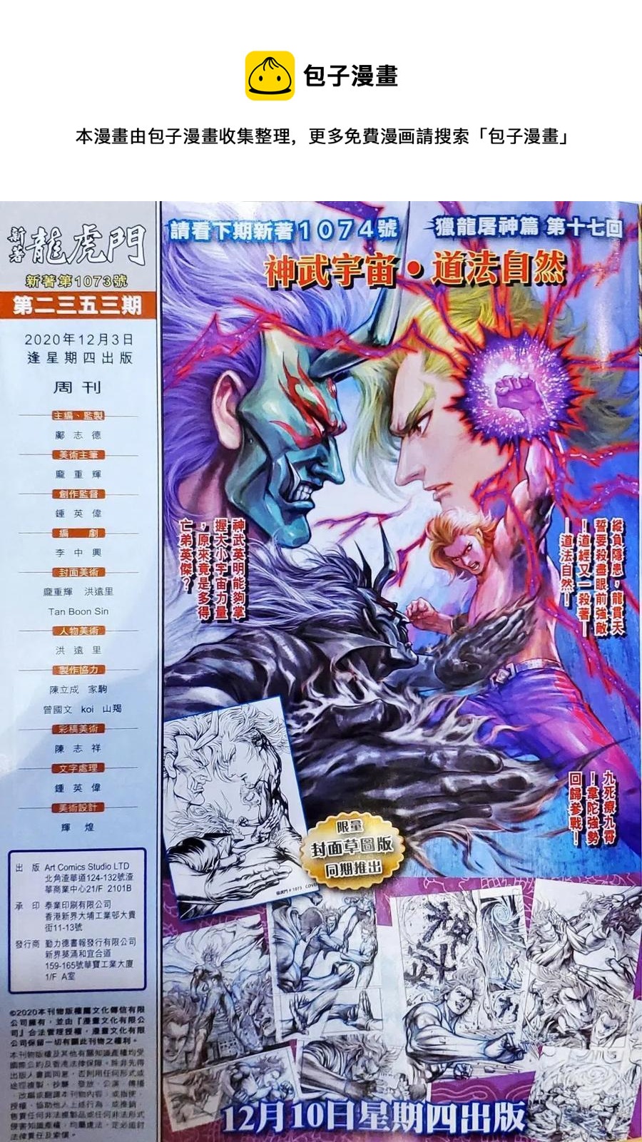 🍚新着龙虎门 第1073卷 第32页