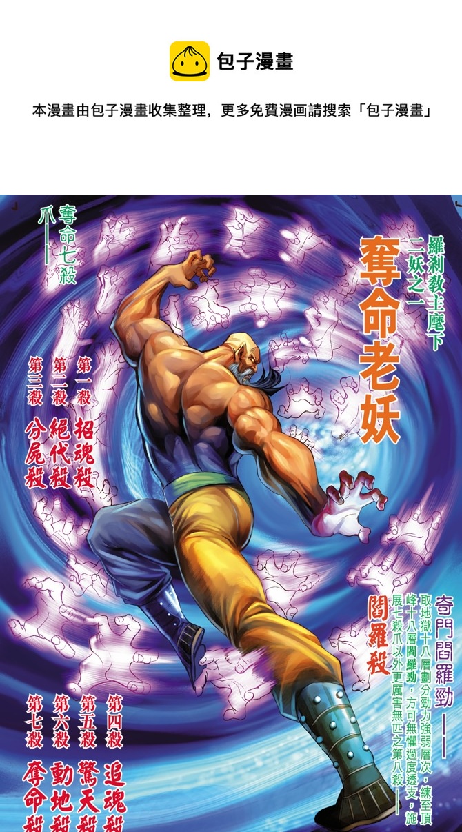 🍚新着龙虎门 第13回 第1页