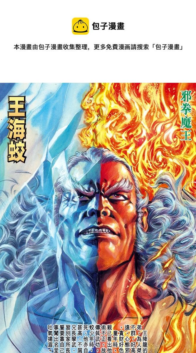 🍚新着龙虎门 第19回 第1页