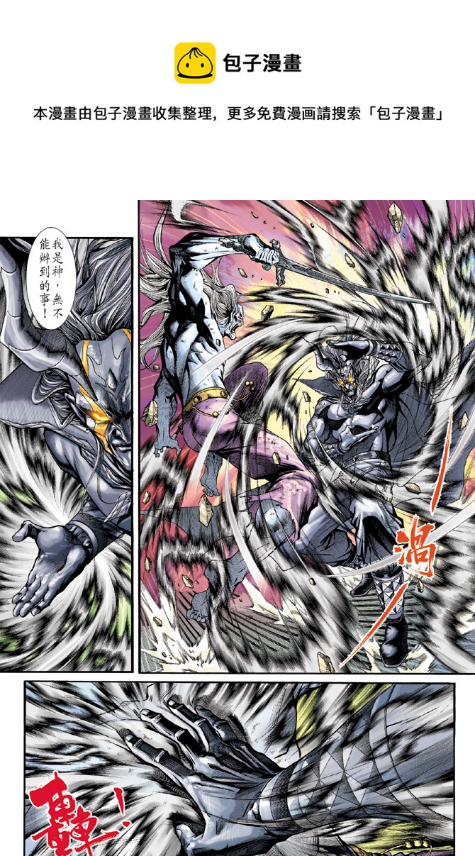 🍚新着龙虎门 第191回 第1页