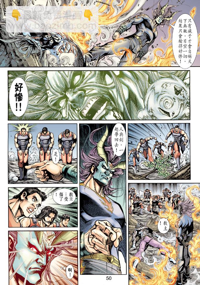 🍚新着龙虎门 第191回 第17页