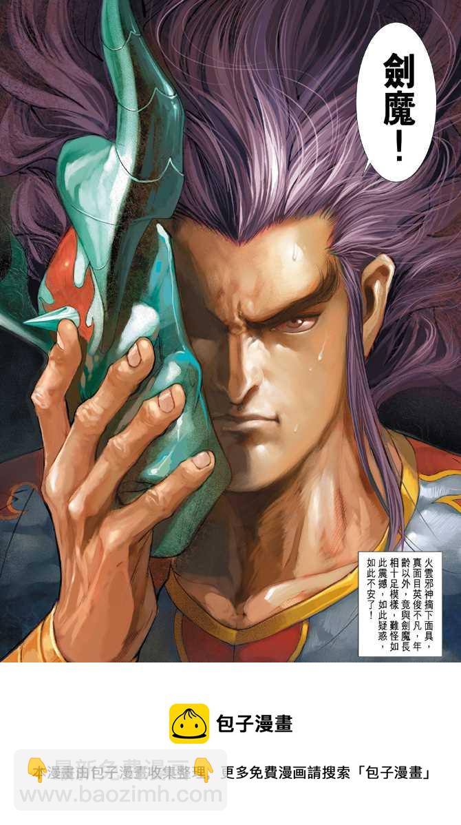 🍚新着龙虎门 第219回 第32页