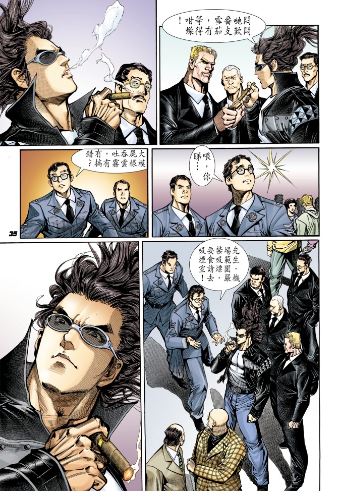 🍚新着龙虎门 第23回 第34页