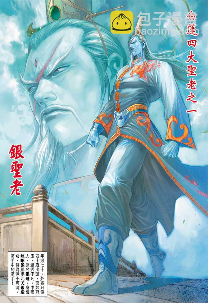 🍚新着龙虎门 第221回 第19页