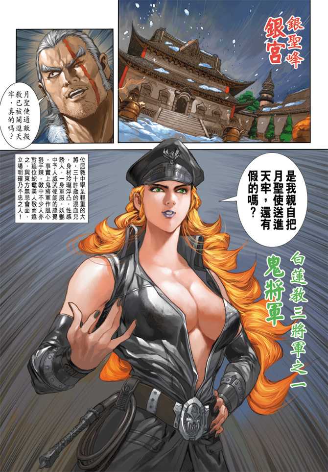 🍚新着龙虎门 第231回 第10页
