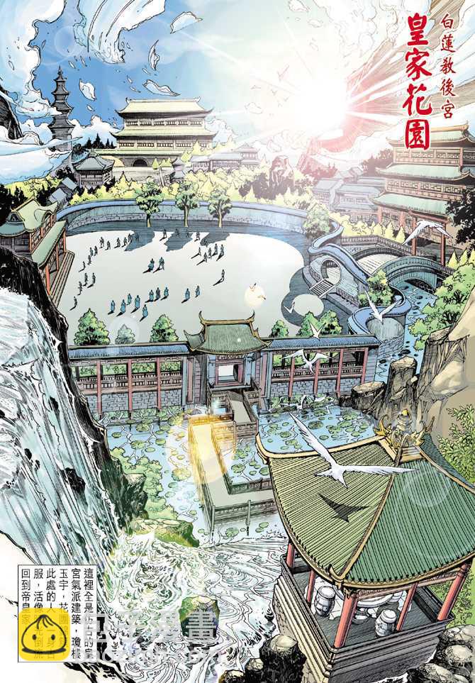 🍚新着龙虎门 第231回 第17页