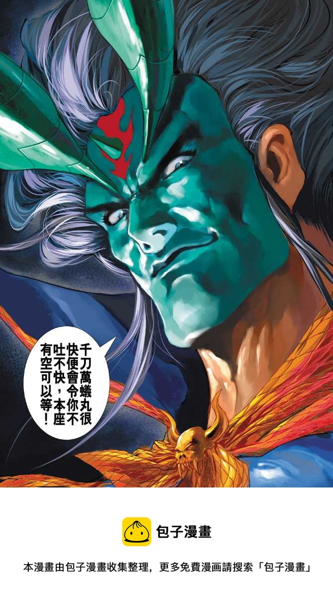 🍚新着龙虎门 第247回 第33页