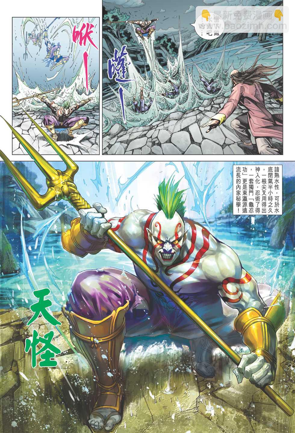 🍚新着龙虎门 第399回 第26页
