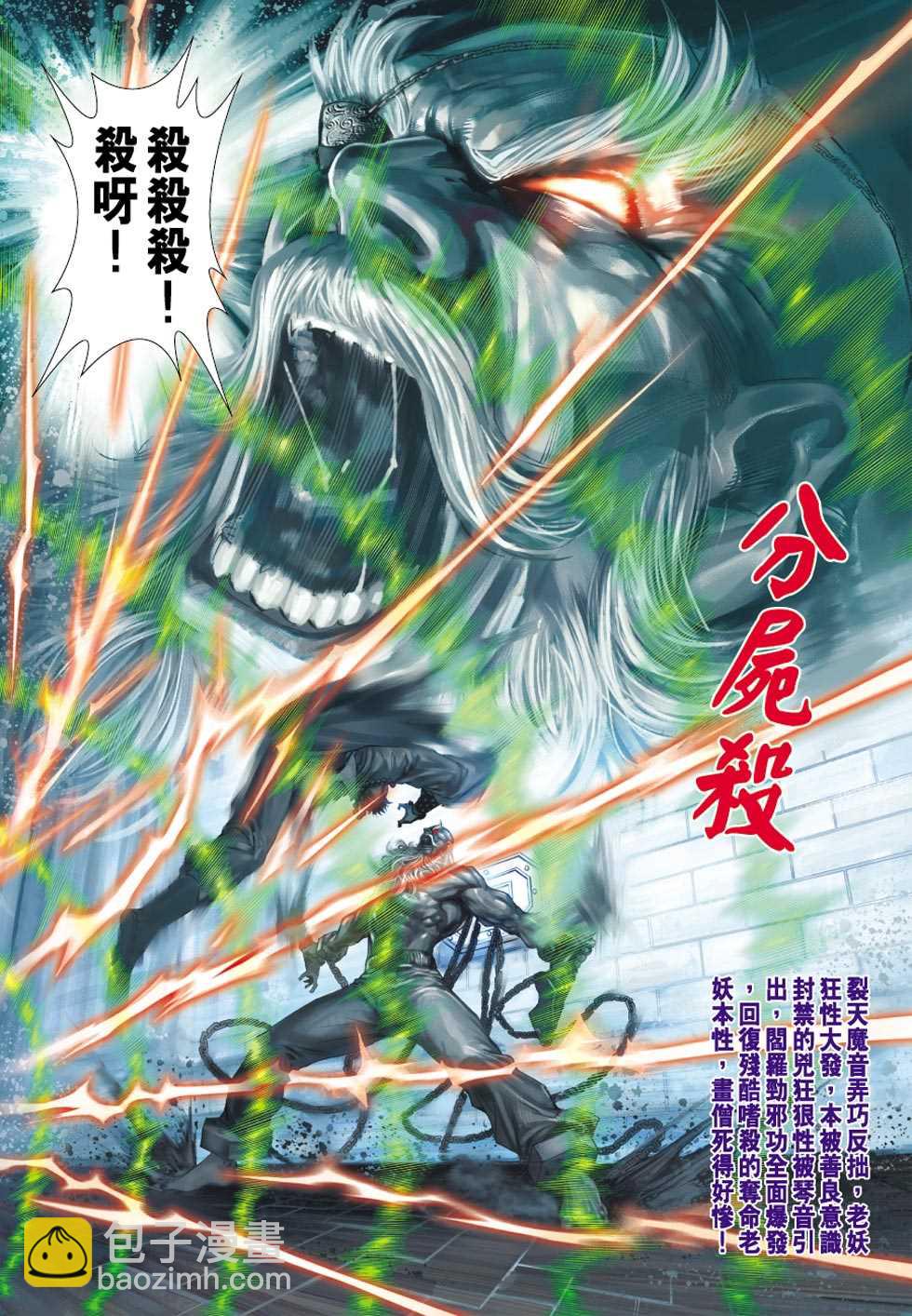 🍚新着龙虎门 第430回 第32页
