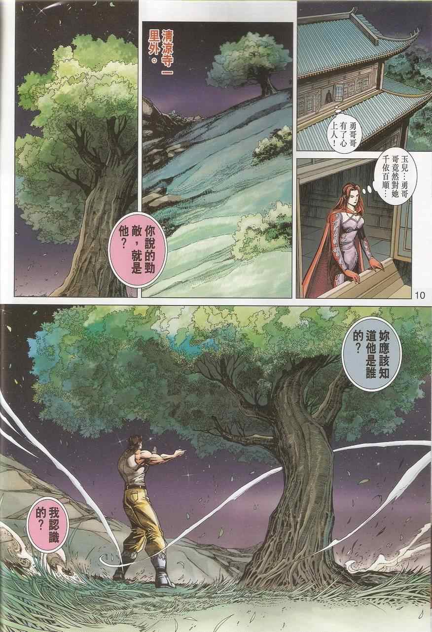 🍚新着龙虎门 452.453 第10页