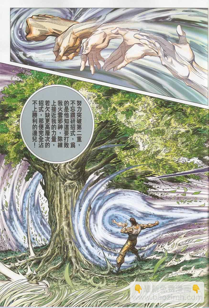 🍚新着龙虎门 452.453 第13页