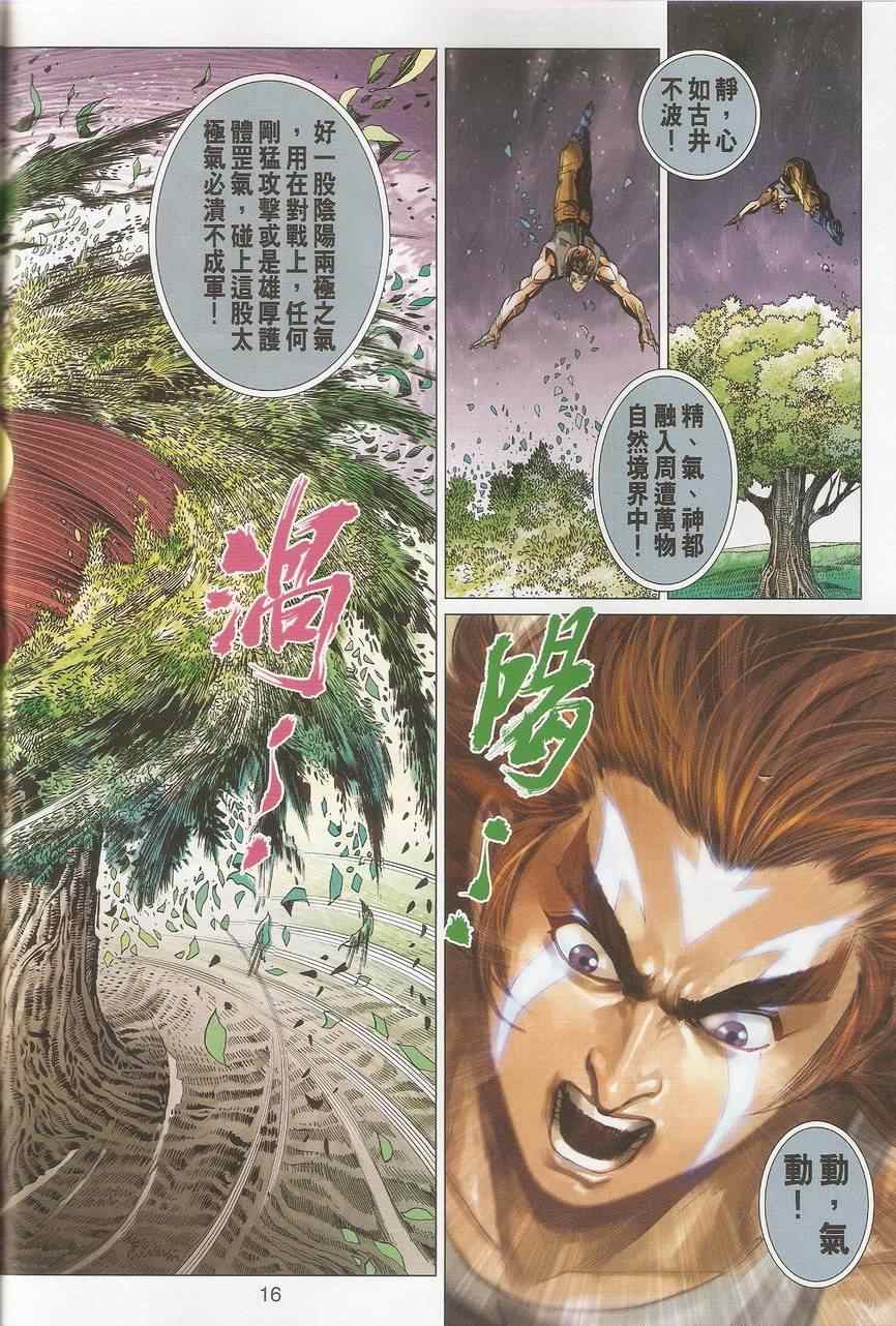 🍚新着龙虎门 452.453 第16页