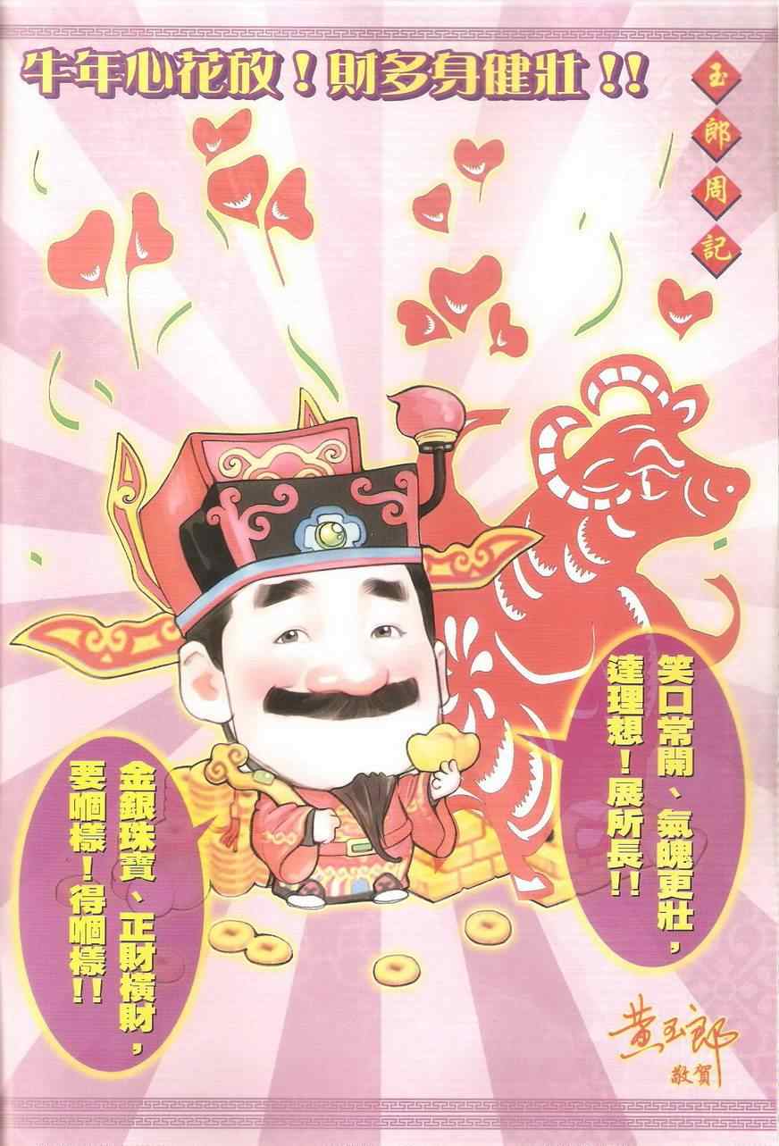 🍚新着龙虎门 452.453 第2页