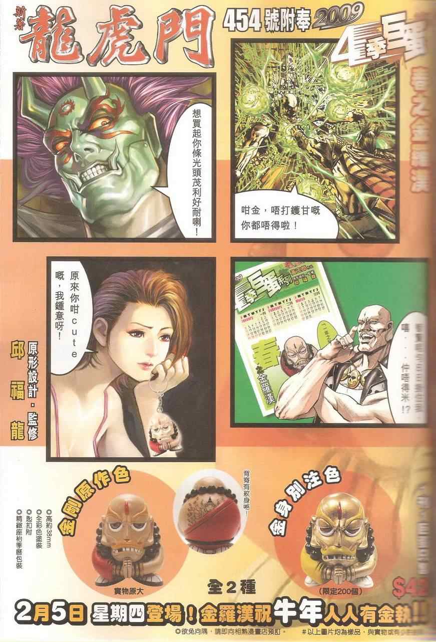 🍚新着龙虎门 452.453 第3页