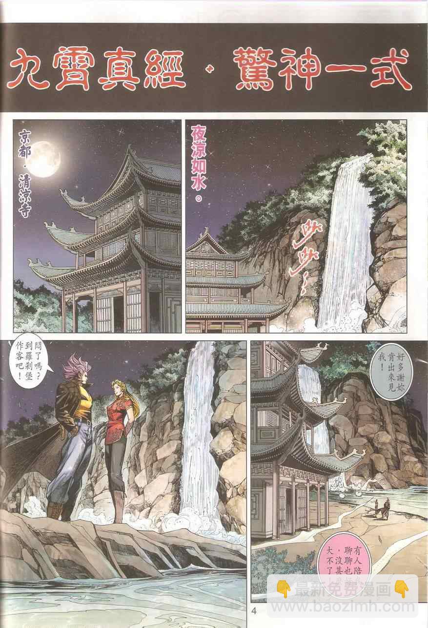 🍚新着龙虎门 452.453 第4页