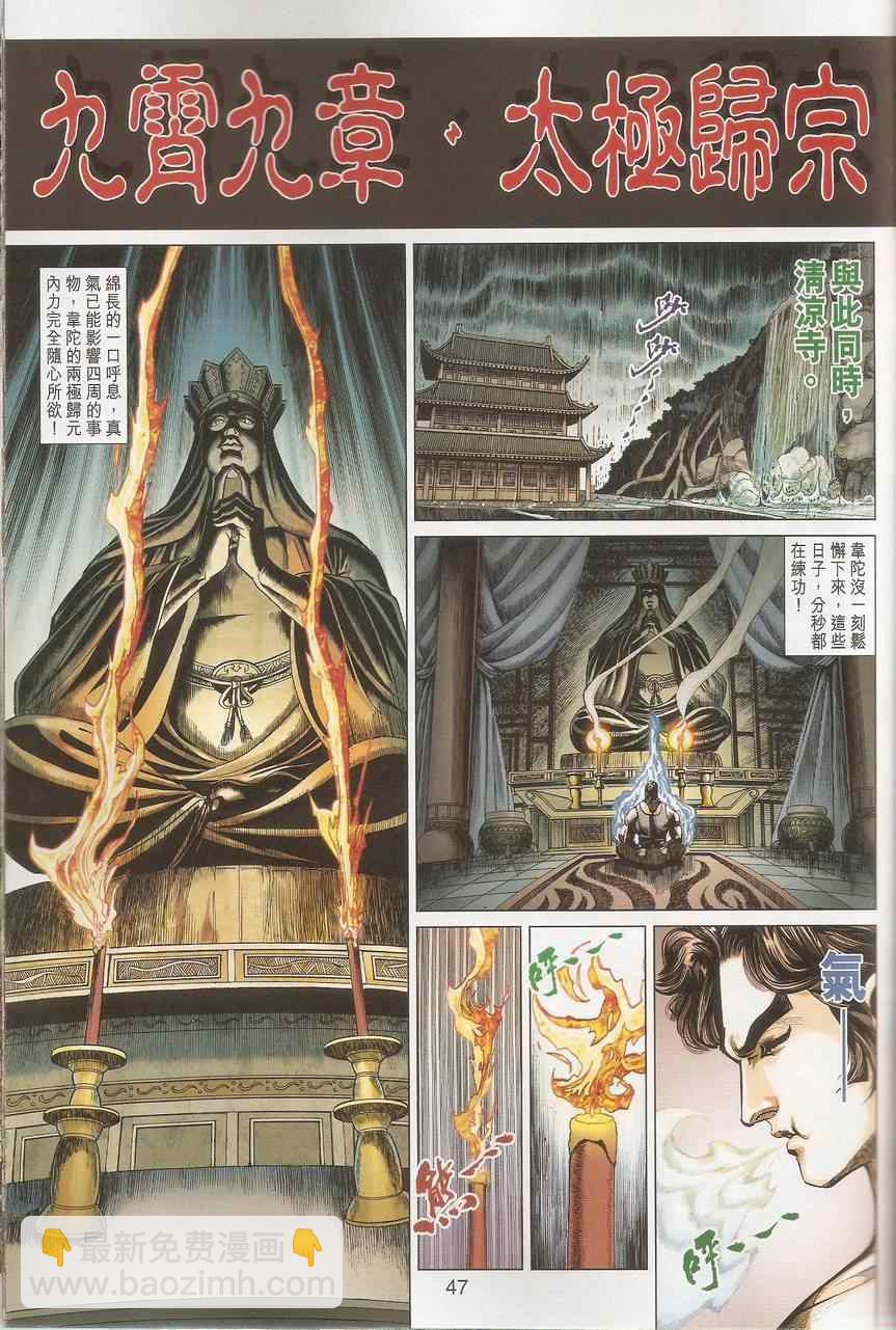 🍚新着龙虎门 452.453 第48页