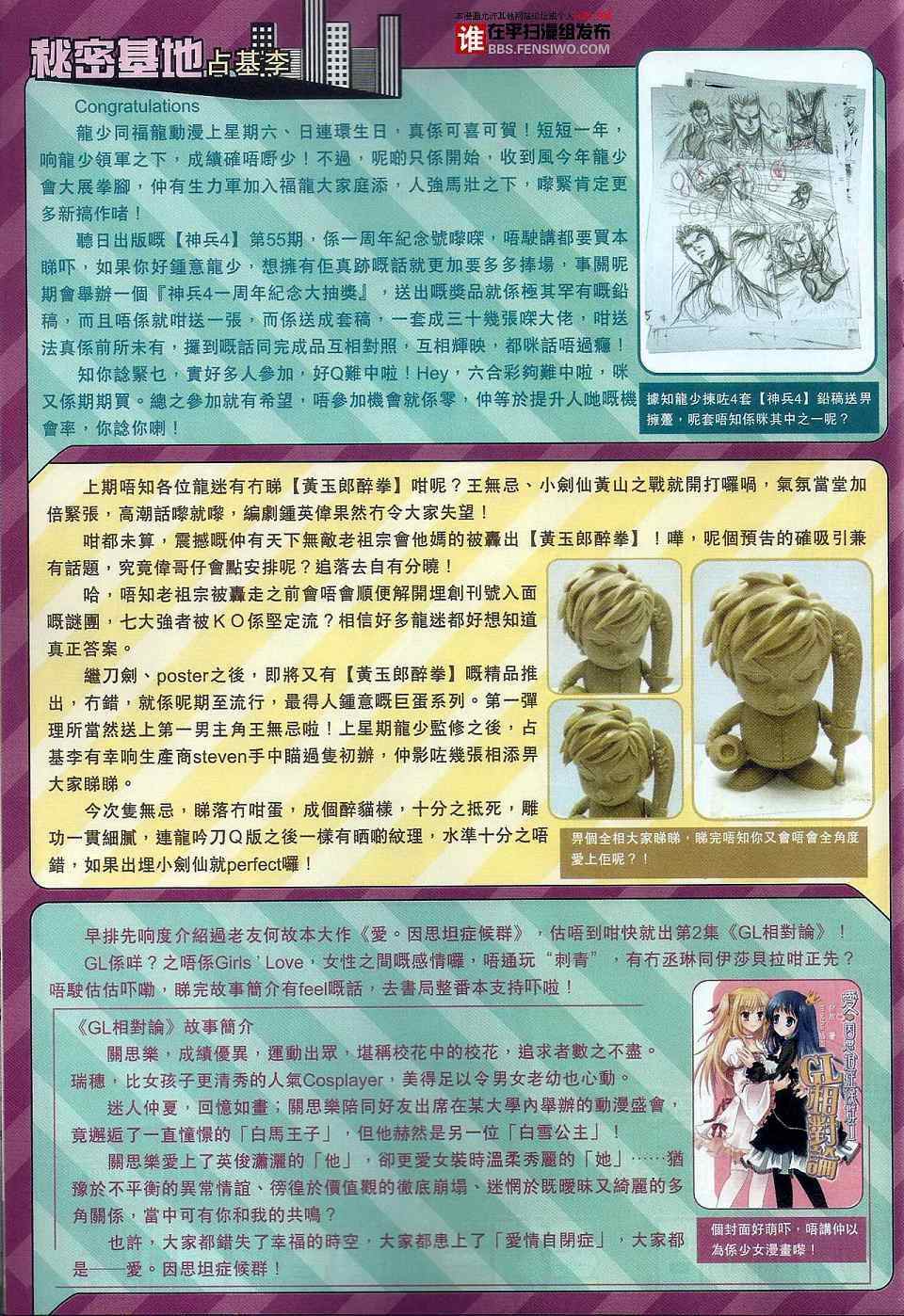 🍚新着龙虎门 第457回 第37页