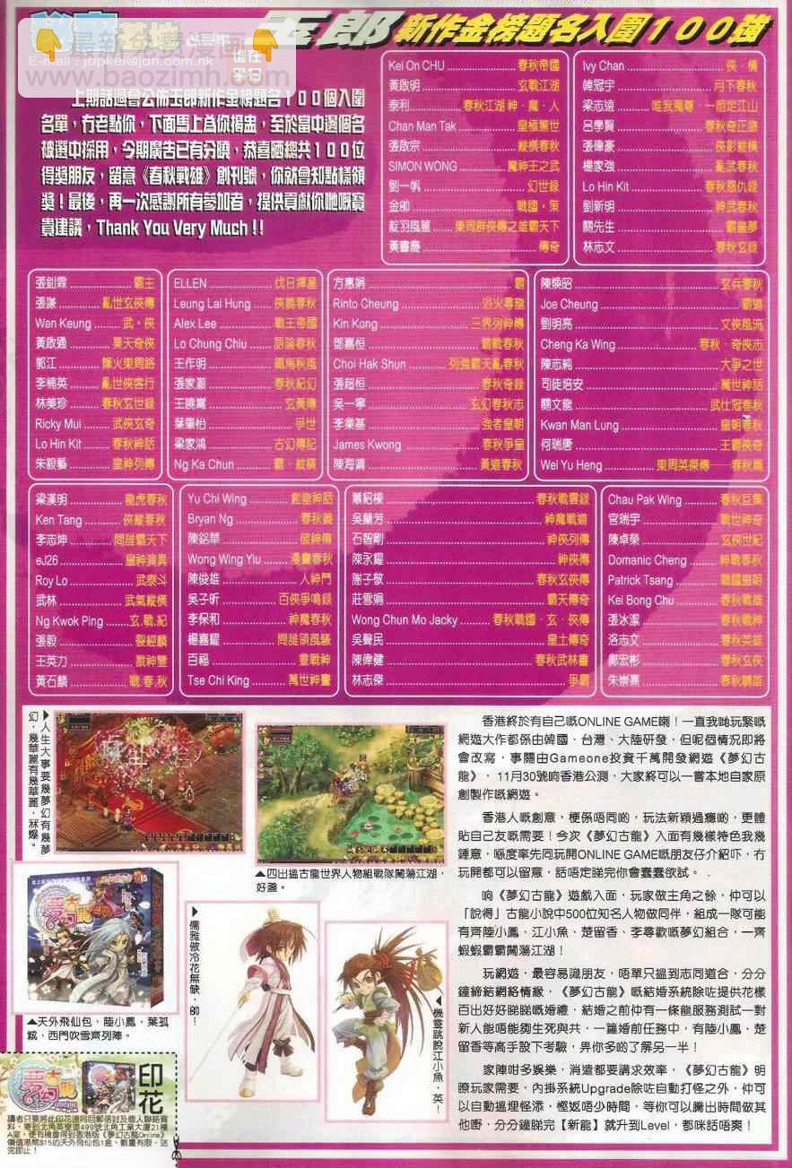 🍚新着龙虎门 第496回 第22页