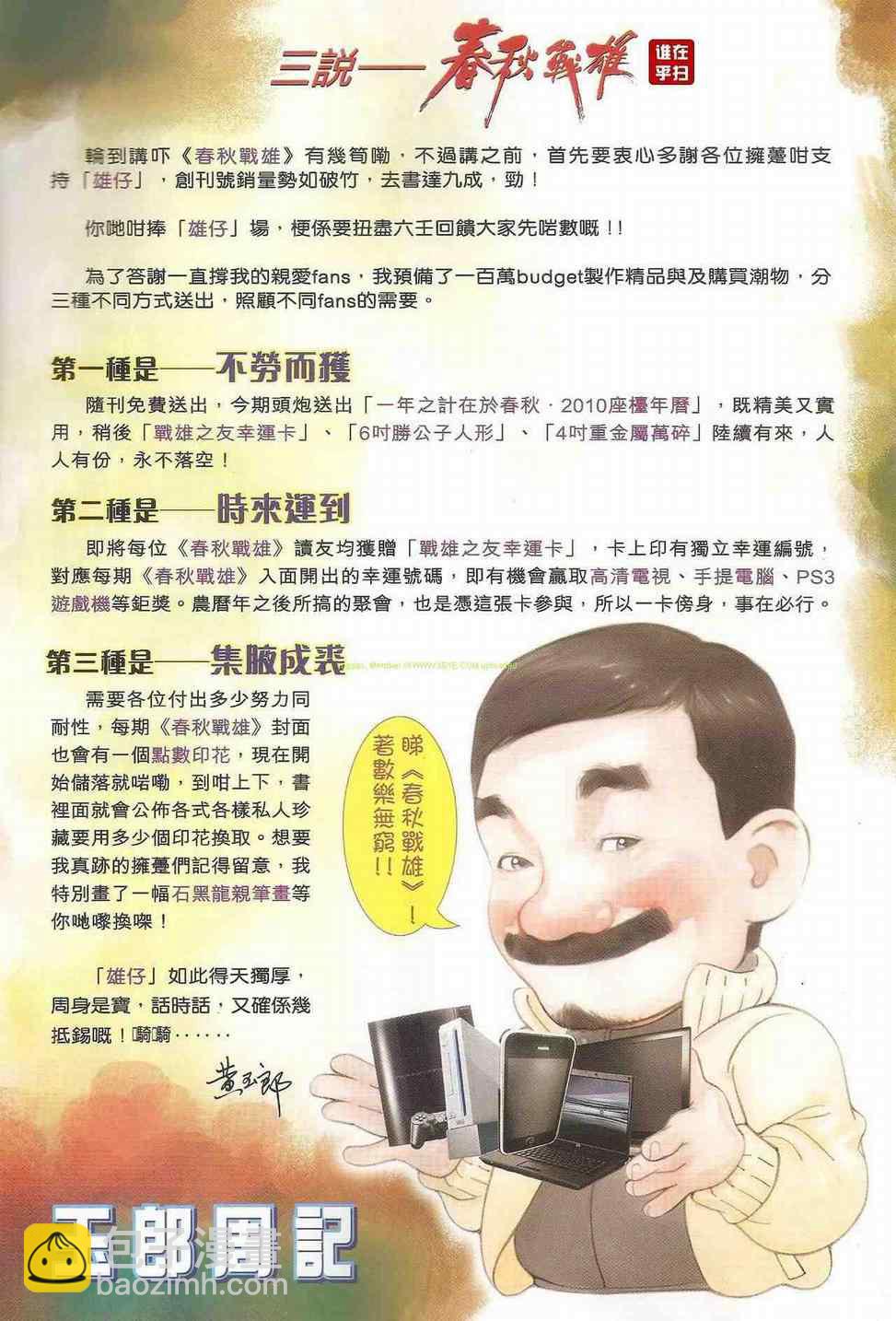 🍚新着龙虎门 第503回 第18页