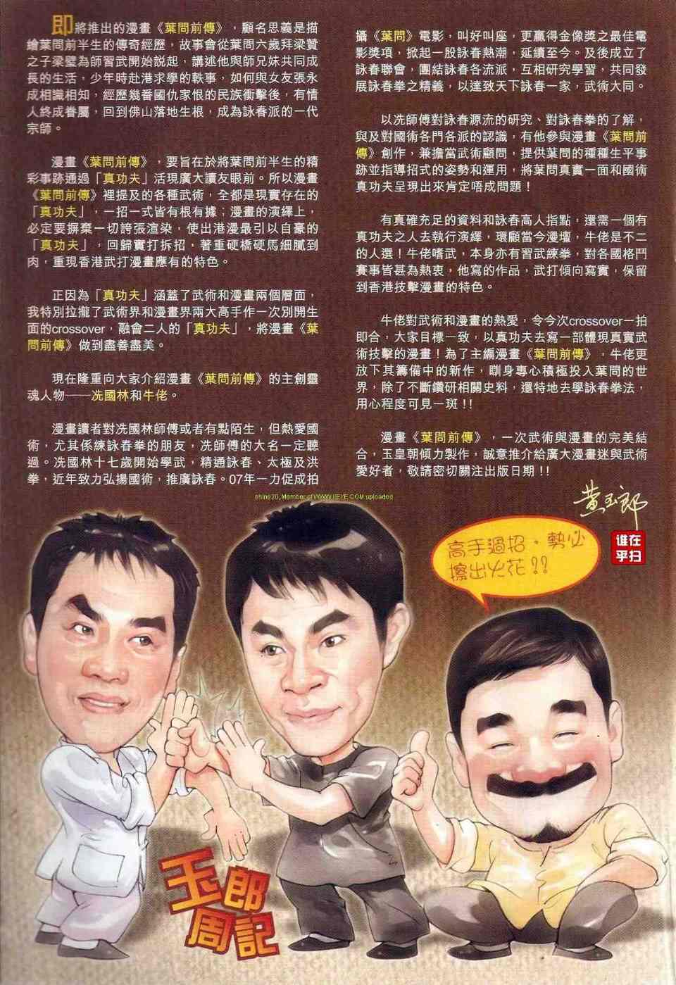 🍚新着龙虎门 第517回 第19页
