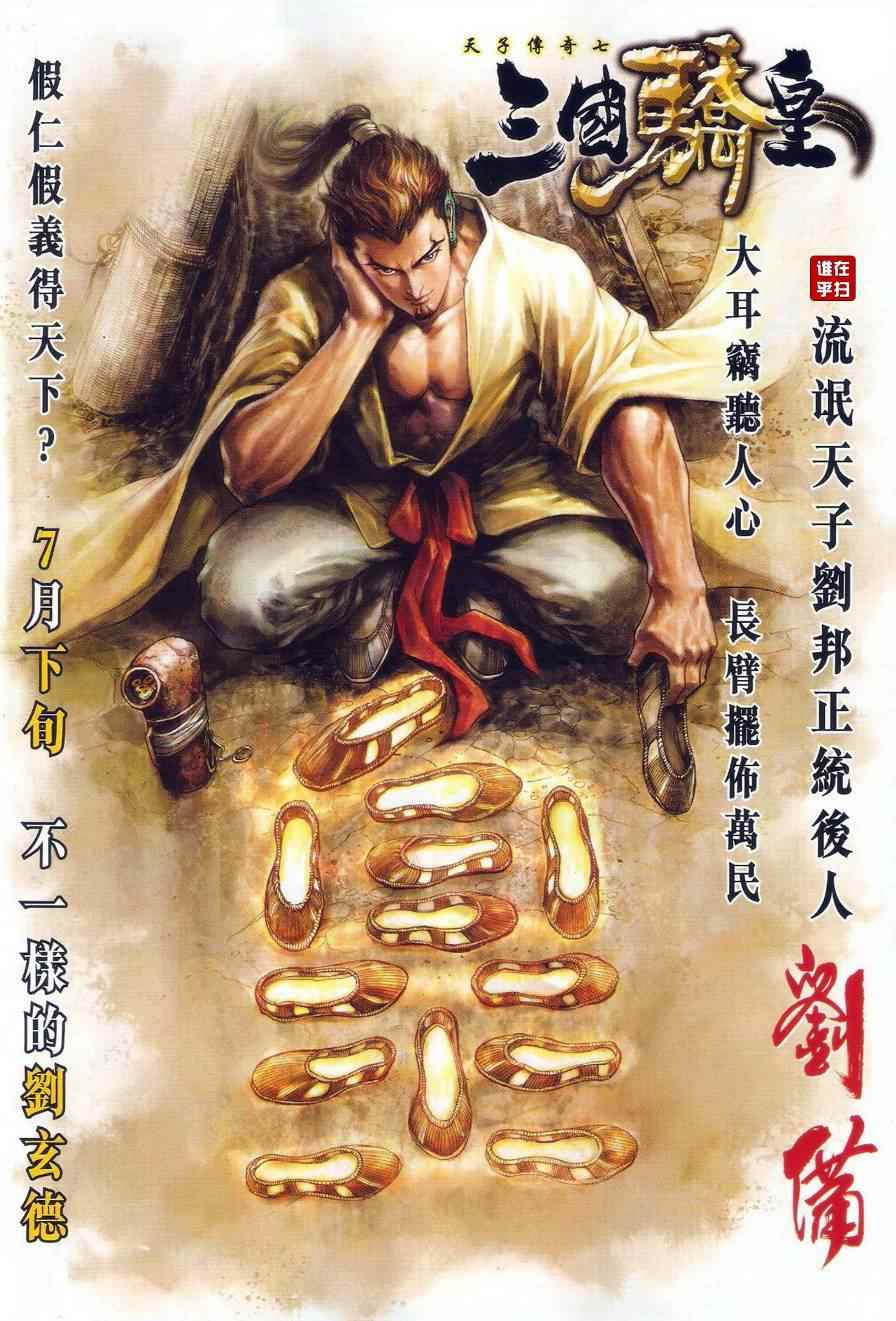 🍚新着龙虎门 第527回 第20页