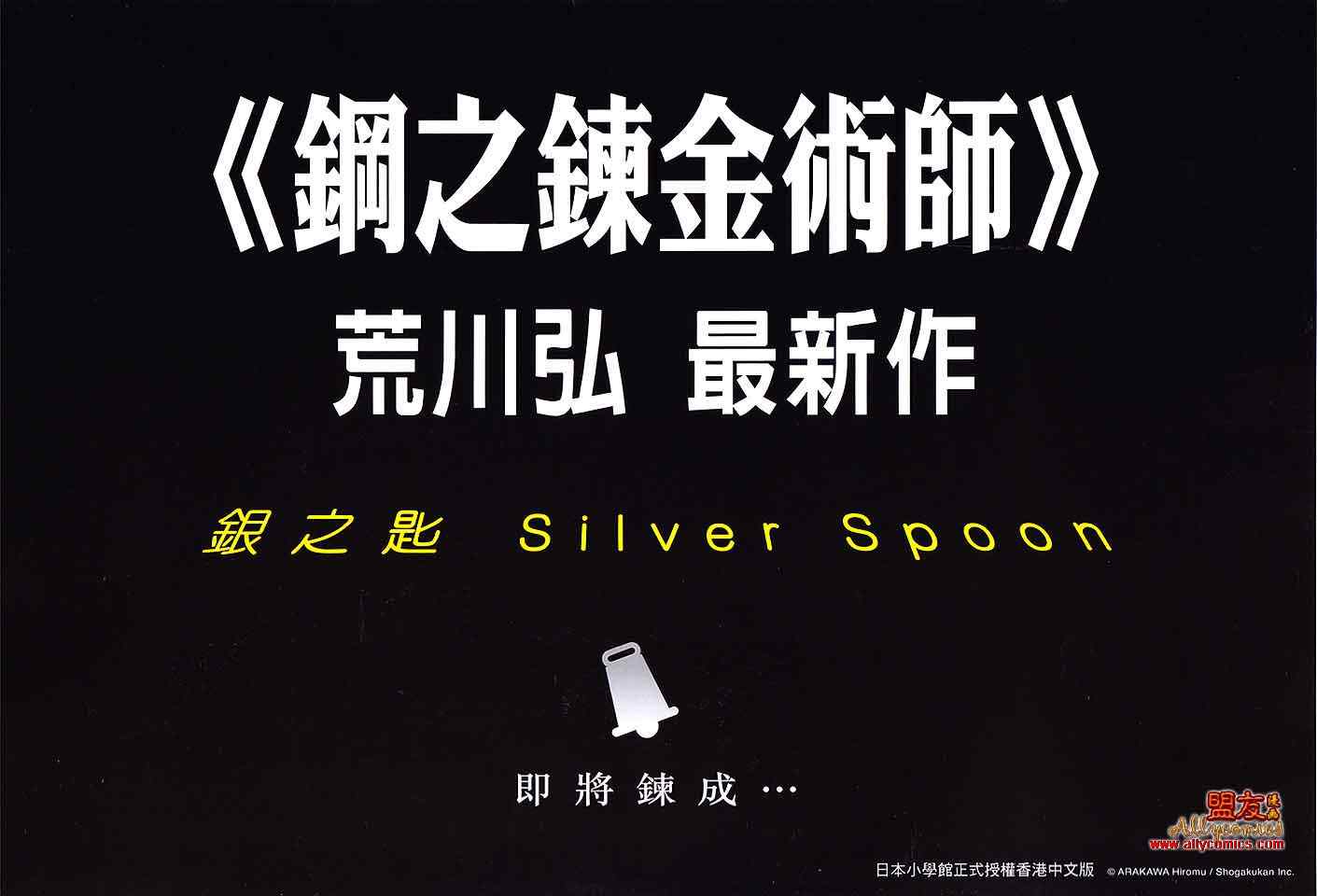 🍚新着龙虎门 第602回 第35页