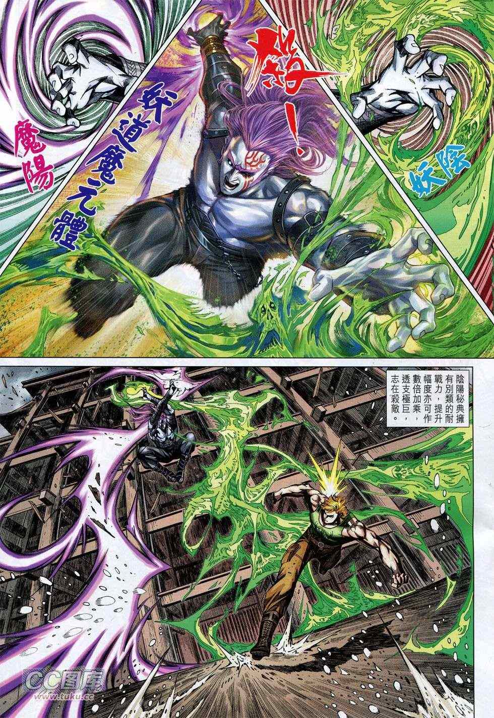 🍚新着龙虎门 第737回 第13页