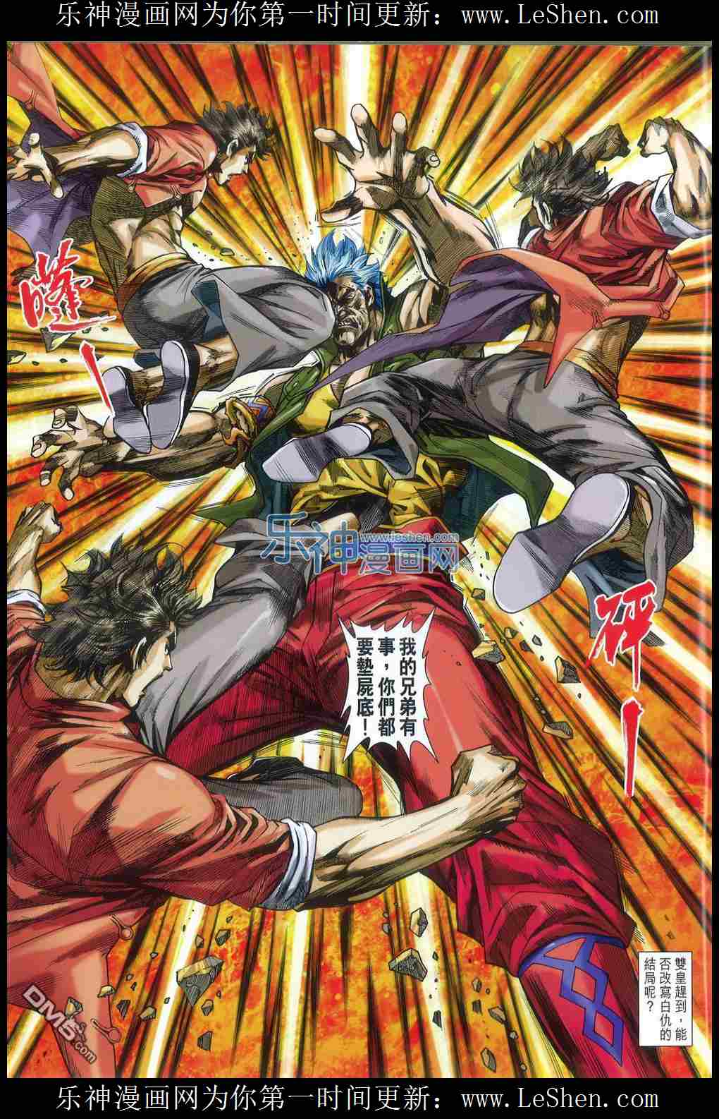 🍚新着龙虎门 第788回 第31页