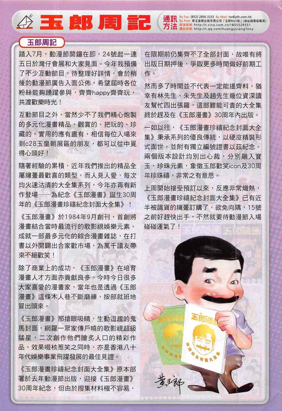 🍚新着龙虎门 第790回 第41页