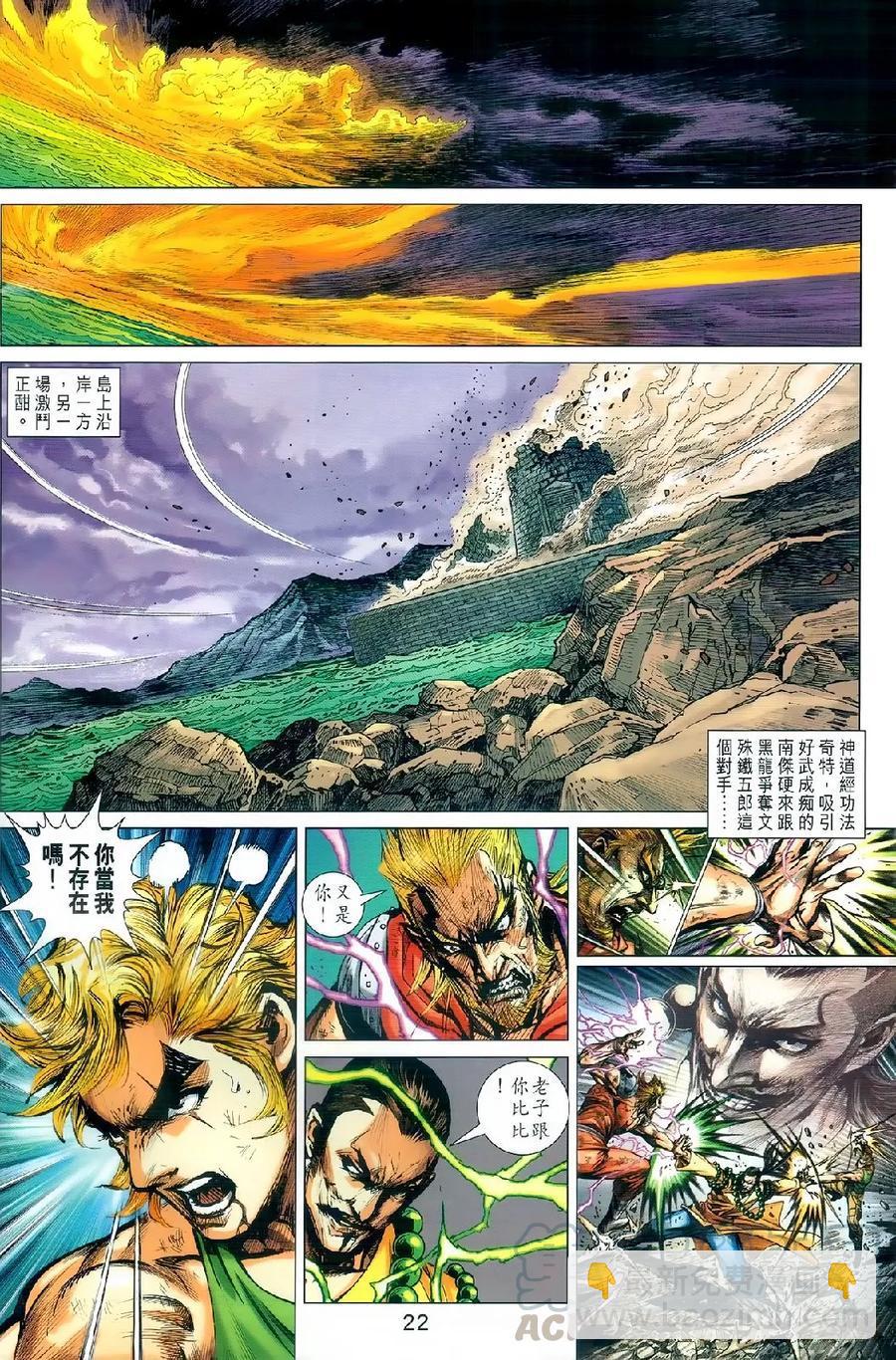 🍚新着龙虎门 第980卷 第21页