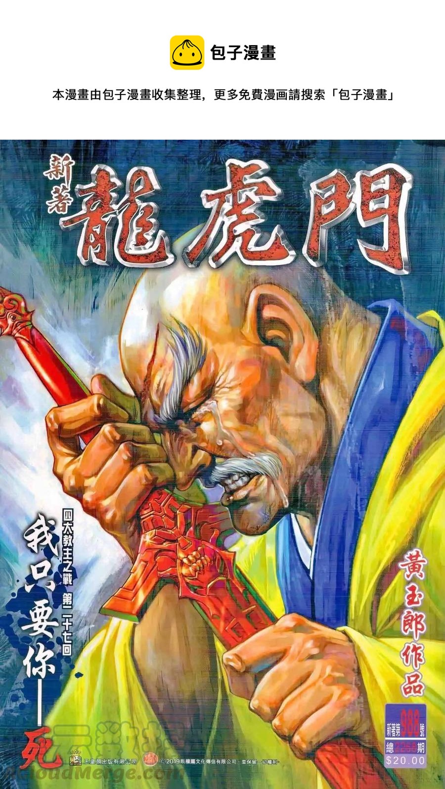🍚新着龙虎门 第988卷 第1页