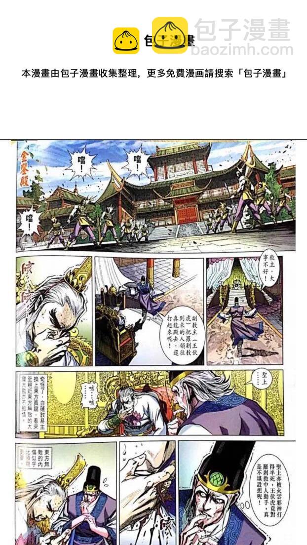 🍚新着龙虎门 第1005卷 第14页