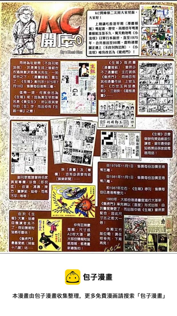 🍚新着龙虎门 第1005卷 第34页